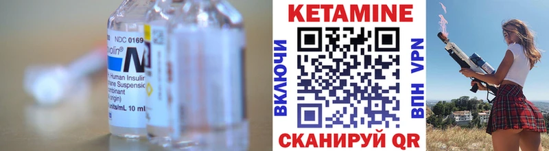 Купить  Николаевск  КЕТАМИН VHQ 