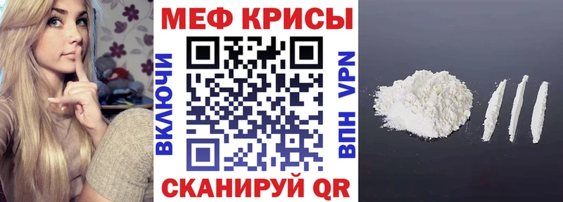 МЯУ-МЯУ mephedrone  Купить закладки  Николаевск 