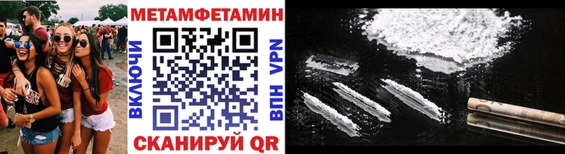 Купить закладки  Николаевск  МЕТАМФЕТАМИН Methamphetamine 